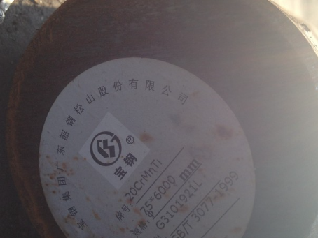 蕉岭20CrMnTi合金结构钢