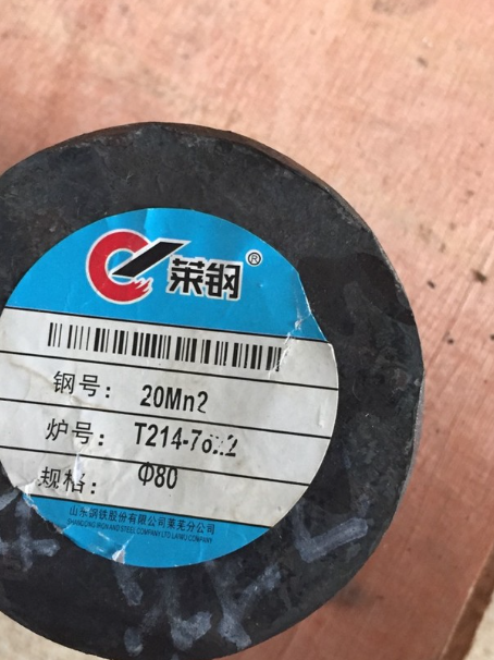 蕉岭20Mn2合金结构钢